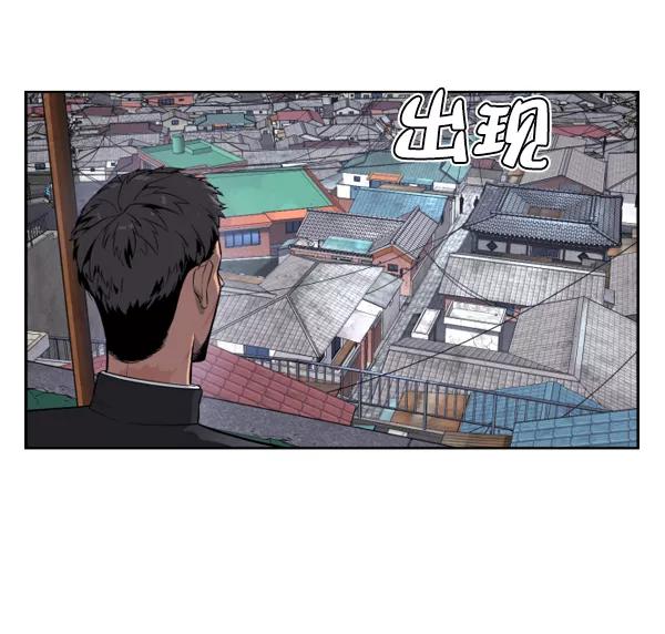 荆棘女王 - 第6话 第47页