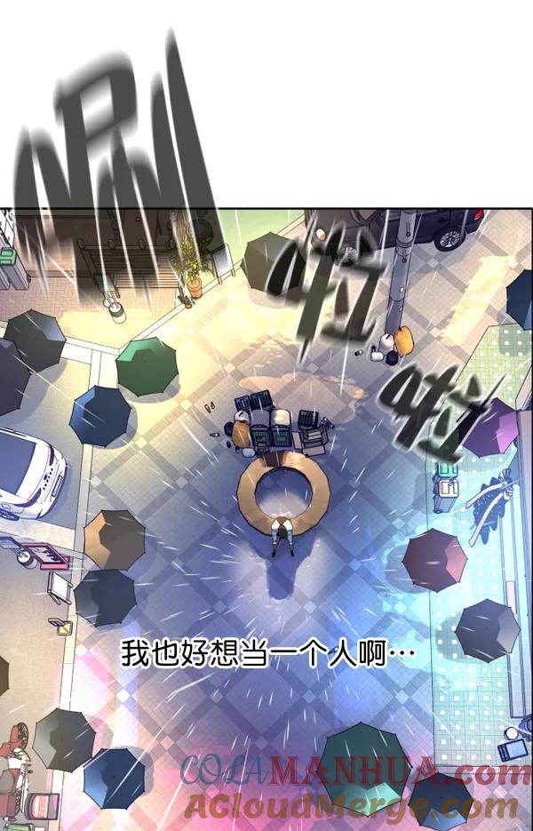 荆棘女王 - 第6话 第80页