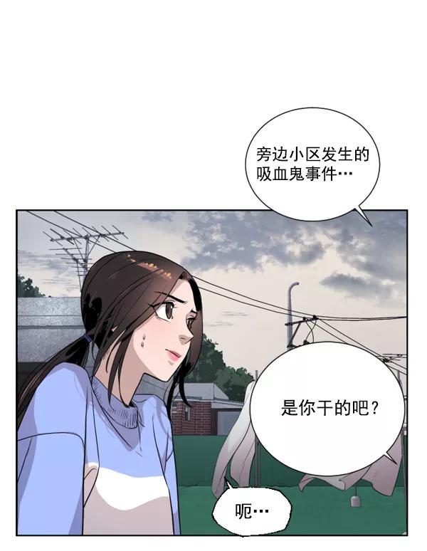 荆棘女王 - 第6话 第50页