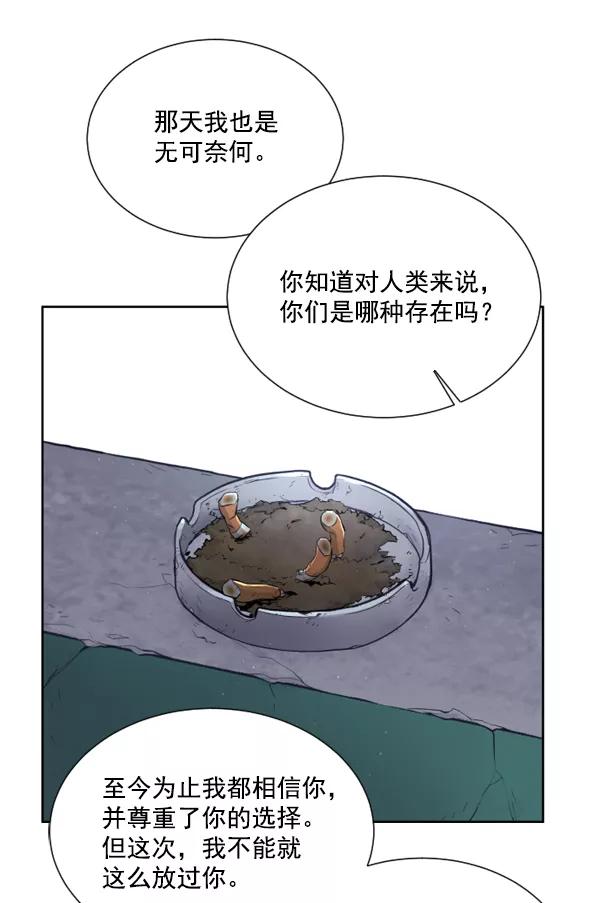 荆棘女王 - 第6话 第53页