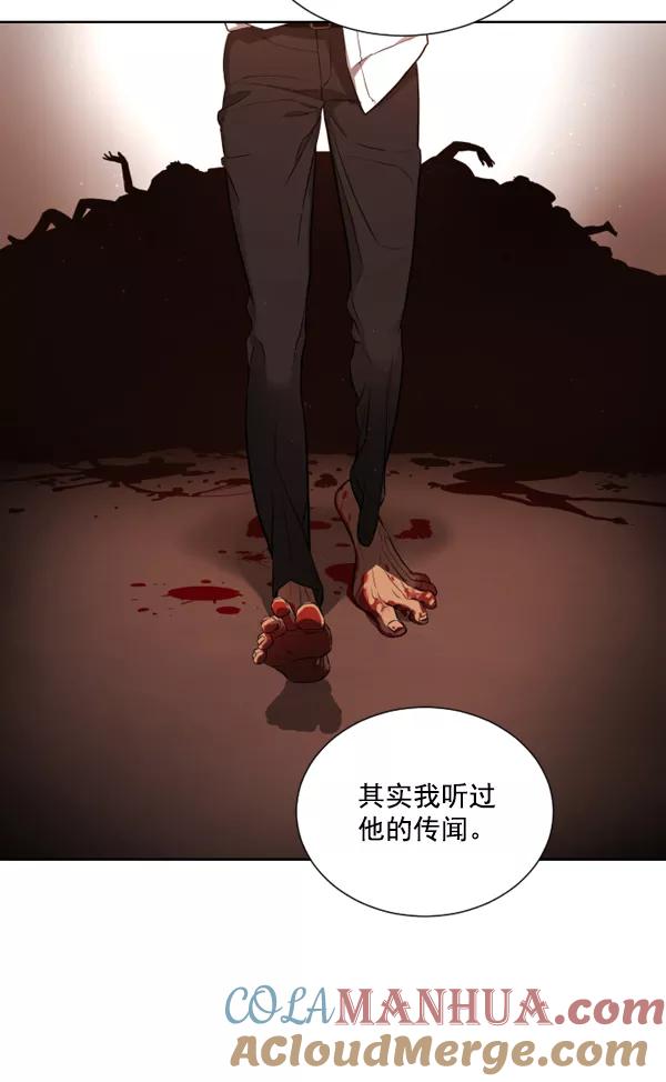 荆棘女王 - 第6话 第20页
