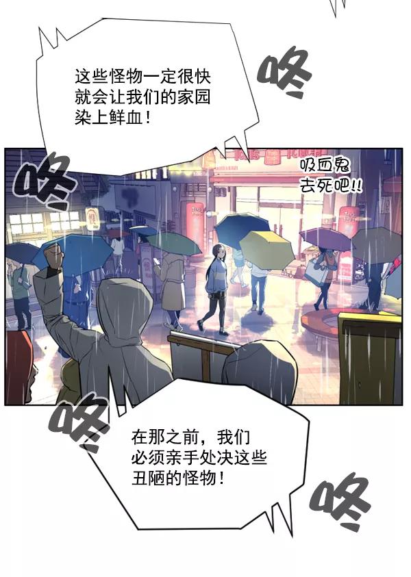 荆棘女王 - 第6话 第69页