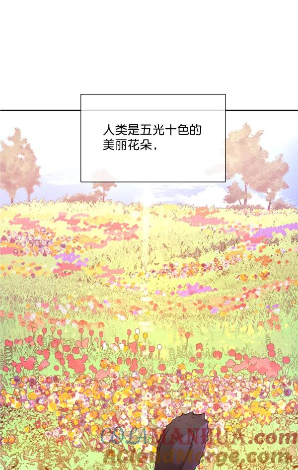 荆棘女王 - 第6话 第72页
