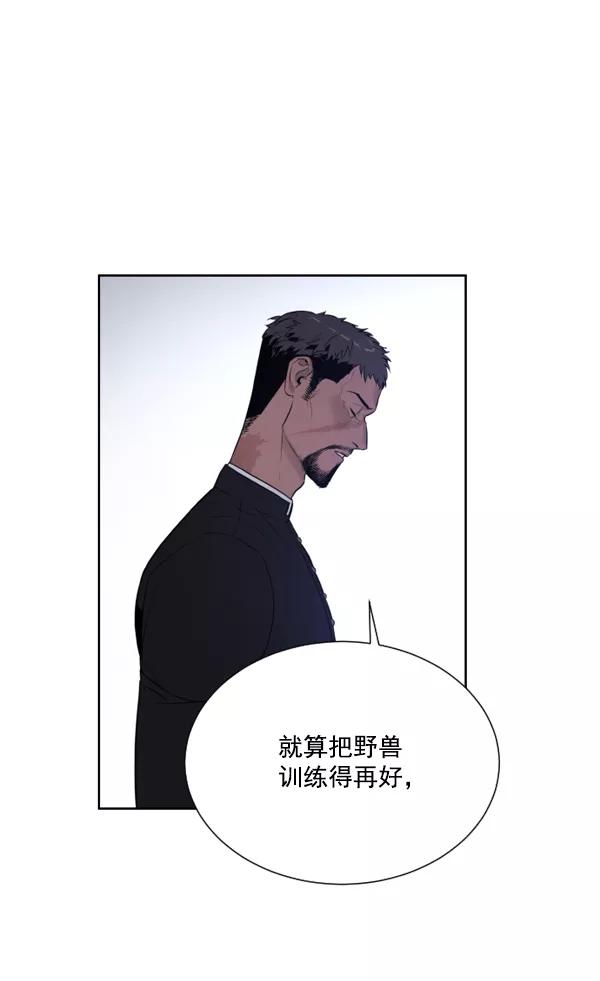 荆棘女王 - 第6话 第59页