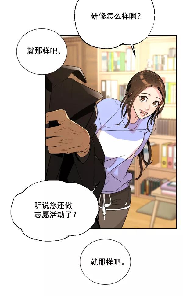 荆棘女王 - 第6话 第29页