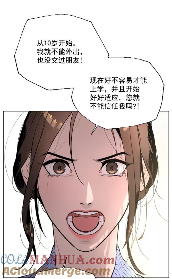 荆棘女王 - 第6话 第56页