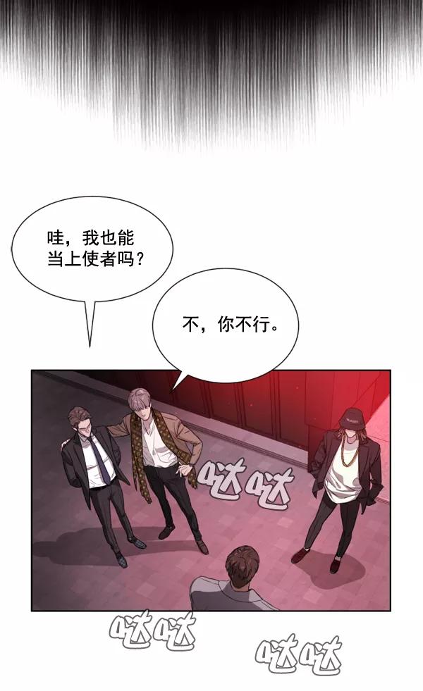 荆棘女王 - 第6话 第91页