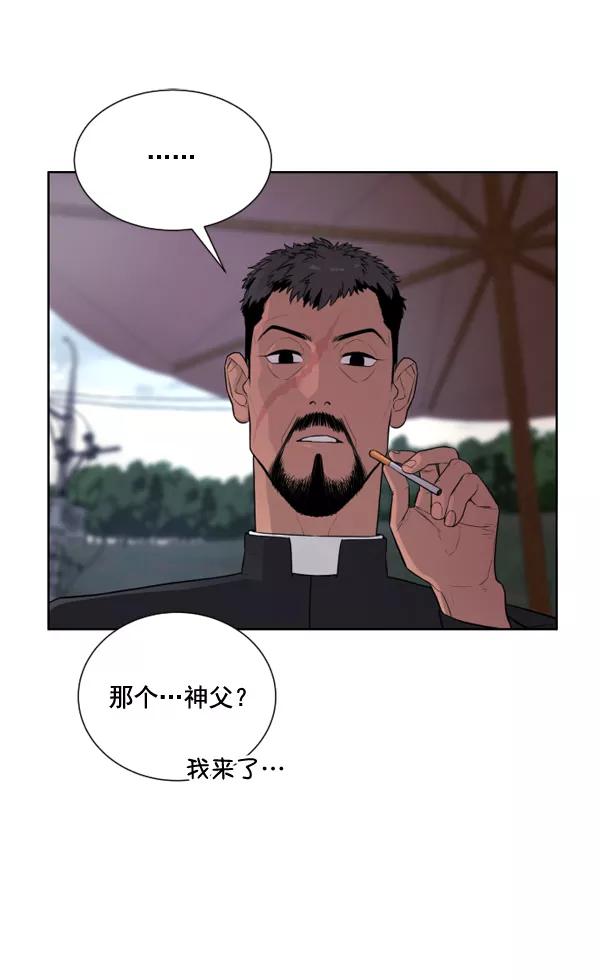 荆棘女王 - 第6话 第49页