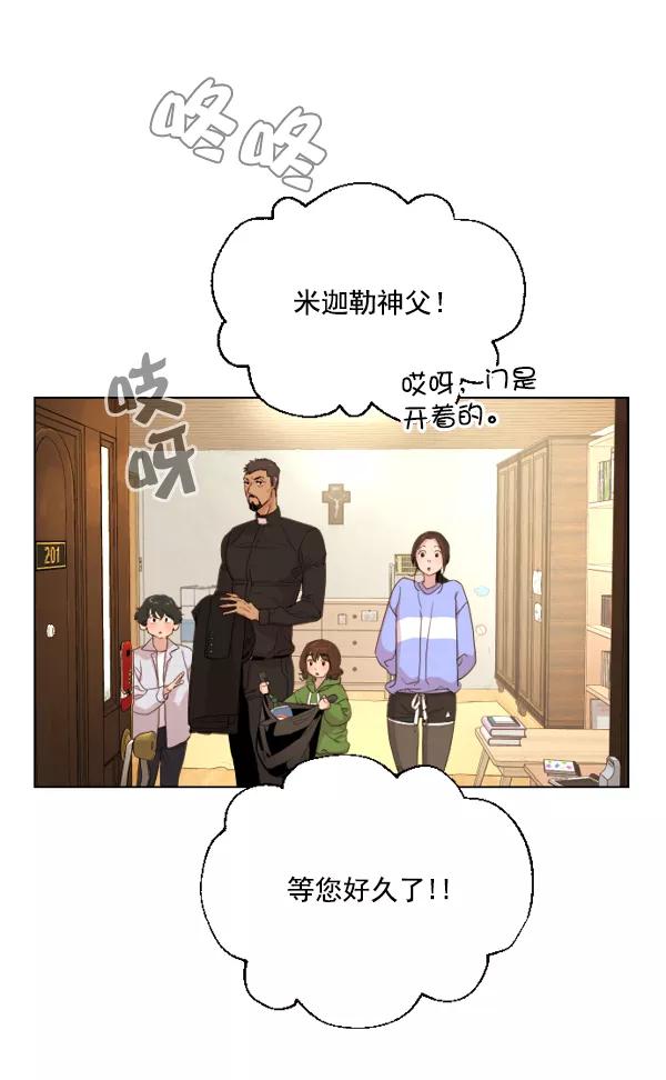 荆棘女王 - 第6话 第35页
