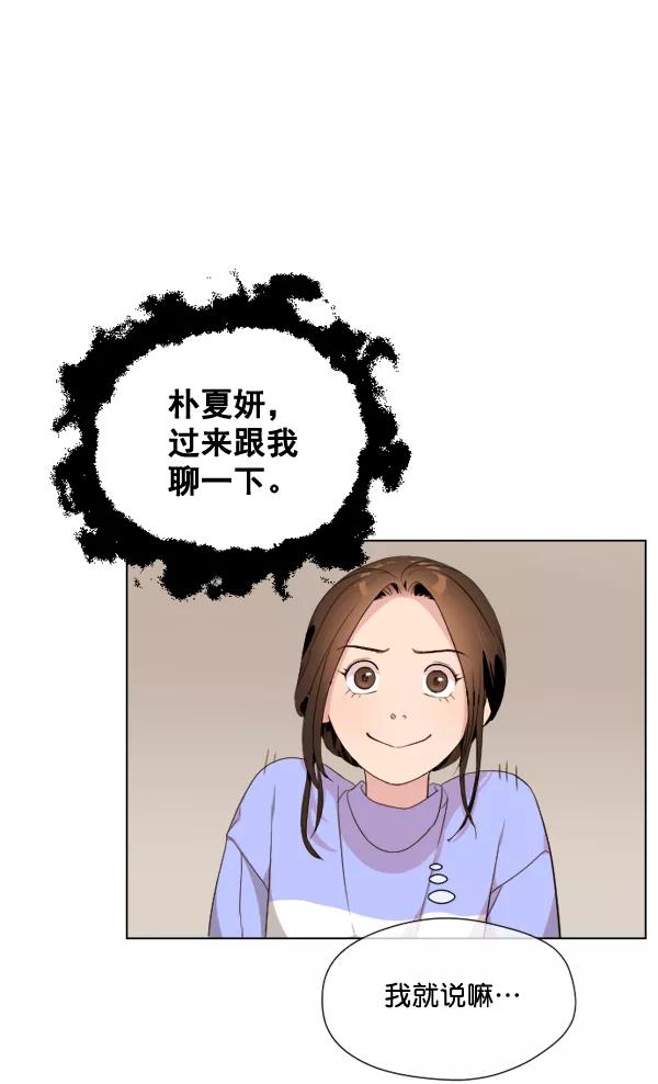 荆棘女王 - 第6话 第41页