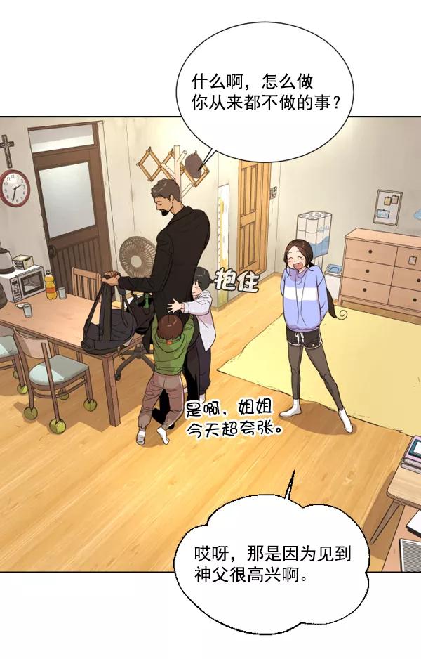 荆棘女王 - 第6话 第27页