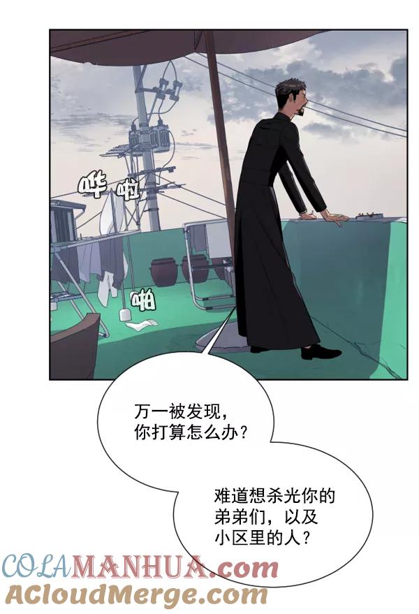 荆棘女王 - 第6话 第52页