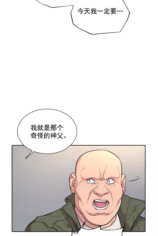 荆棘女王 - 第6话 第2页