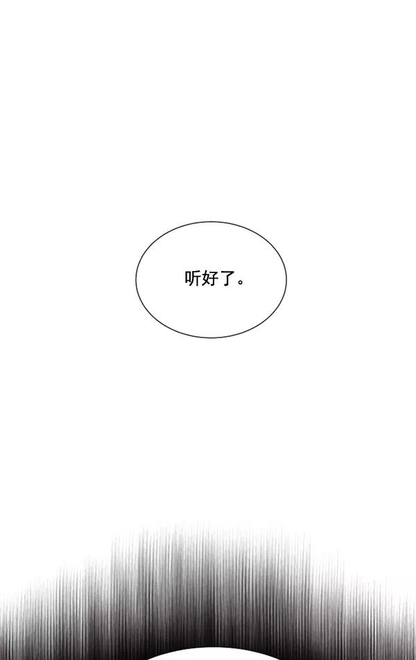 荆棘女王 - 第6话 第87页