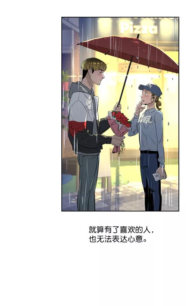 荆棘女王 - 第6话 第77页