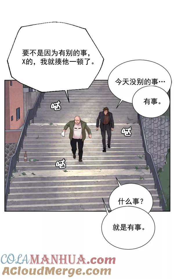 荆棘女王 - 第6话 第16页