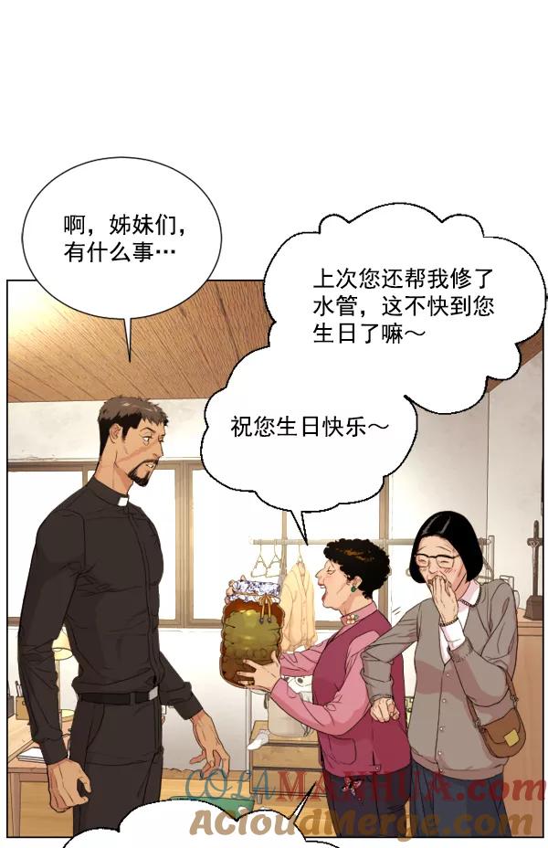 荆棘女王 - 第6话 第36页