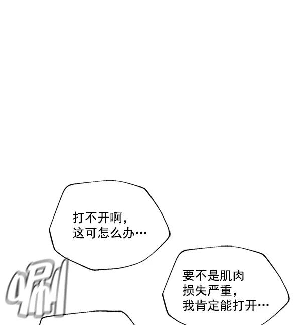 荆棘女王 - 第7话 第62页
