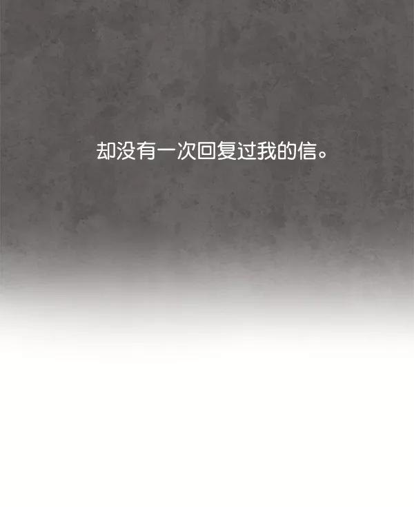 荆棘女王 - 第7话 第112页