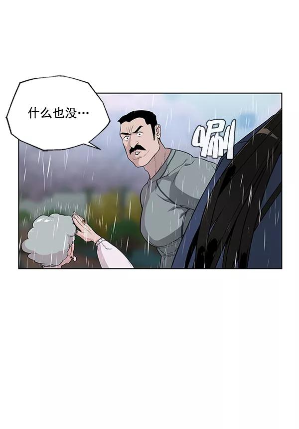 荆棘女王 - 第7话 第67页