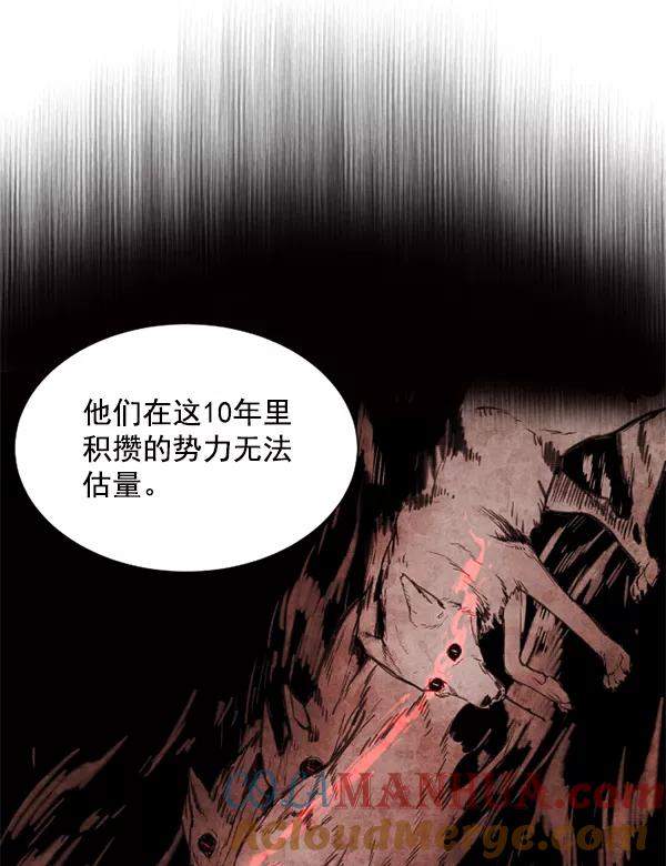 荆棘女王 - 第7话 第77页