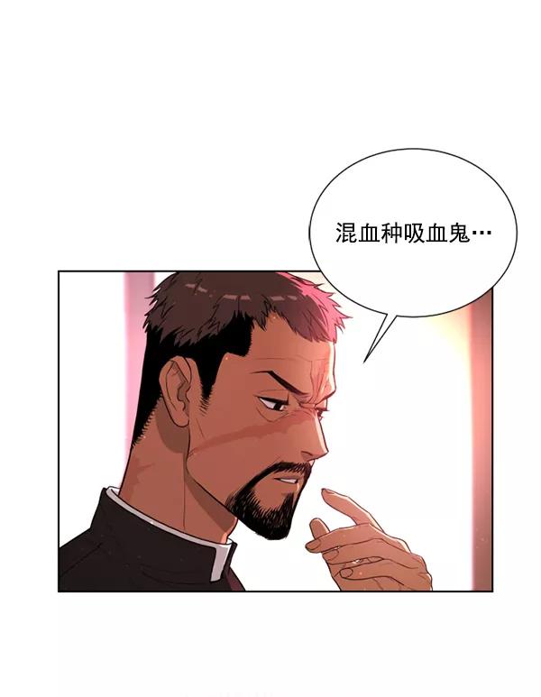 荆棘女王 - 第7话 第76页