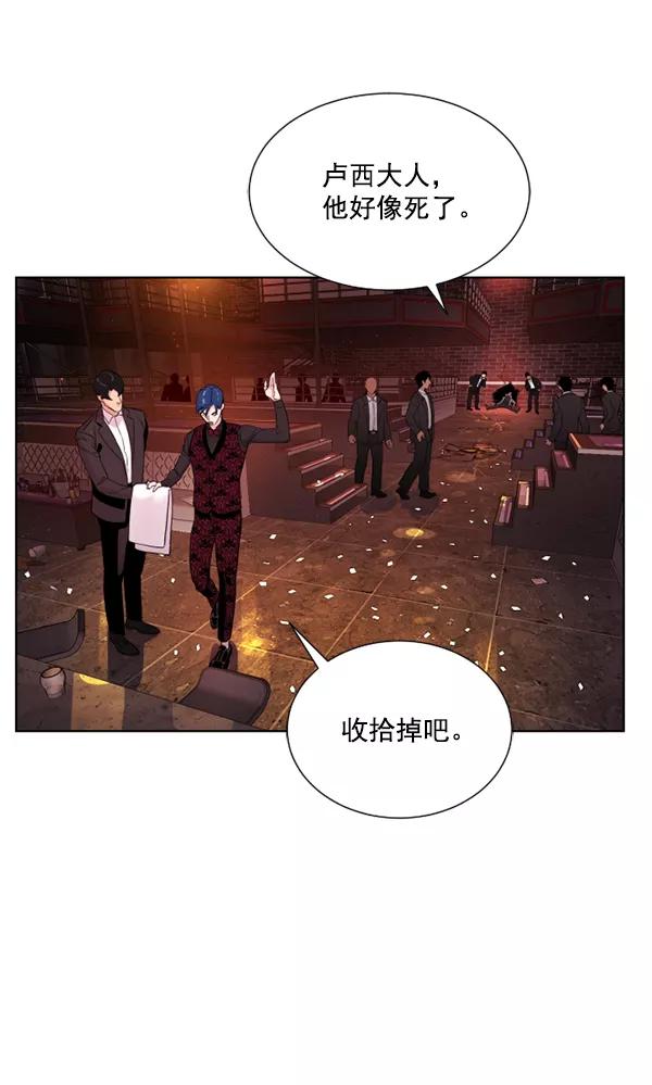 荆棘女王 - 第7话 第52页