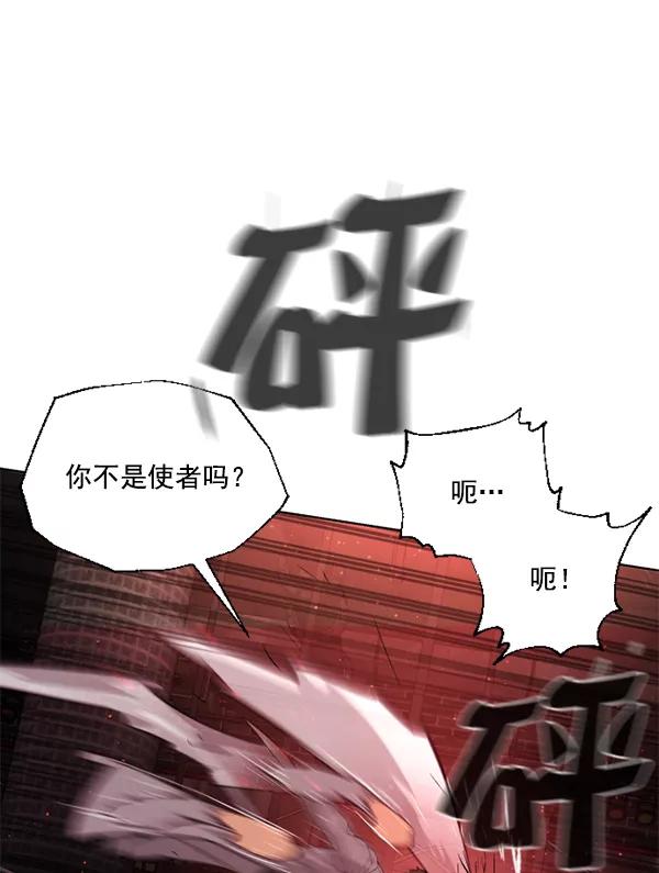 荆棘女王 - 第7话 第32页