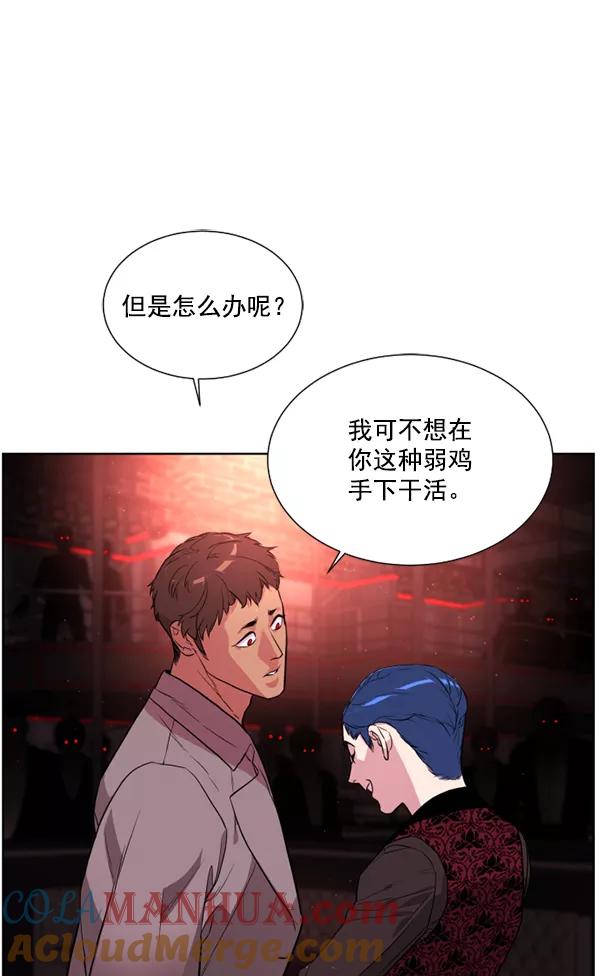 荆棘女王 - 第7话 第25页