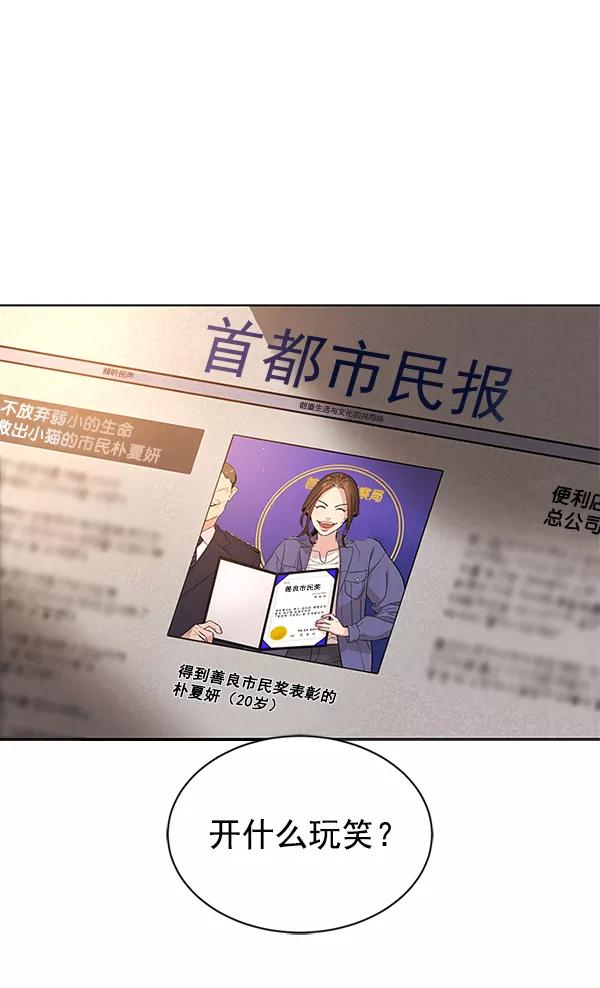 荆棘女王 - 第7话 第72页
