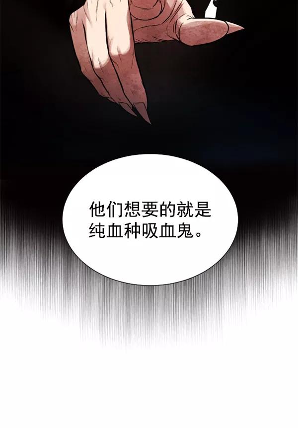 荆棘女王 - 第7话 第80页