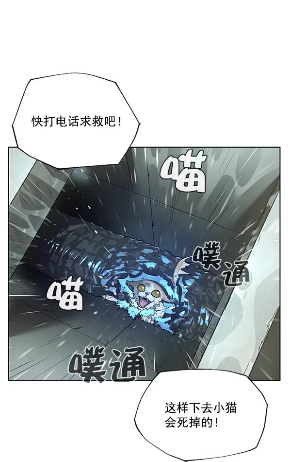 荆棘女王 - 第7话 第64页