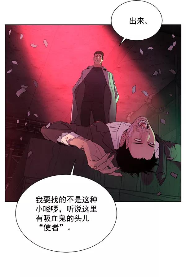 荆棘女王 - 第7话 第12页