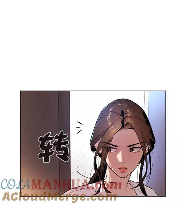 荆棘女王 - 第7话 第85页