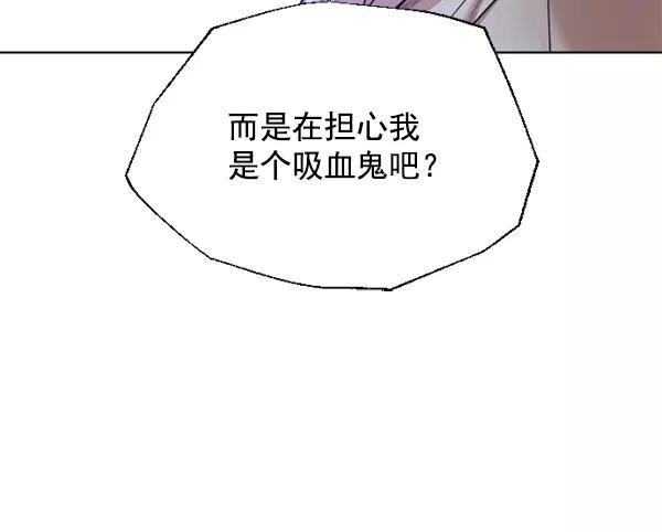 荆棘女王 - 第7话 第96页