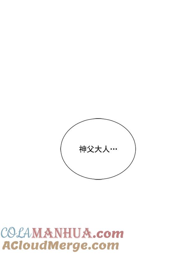 荆棘女王 - 第7话 第93页