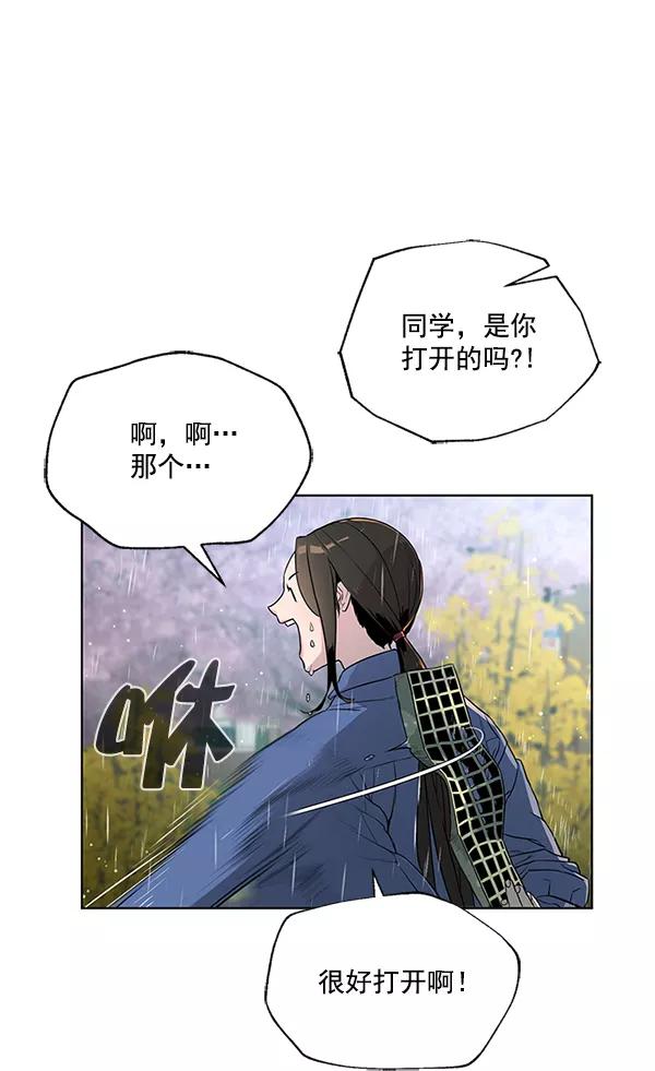 荆棘女王 - 第7话 第70页