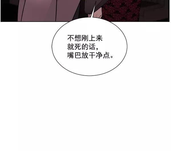 荆棘女王 - 第7话 第26页