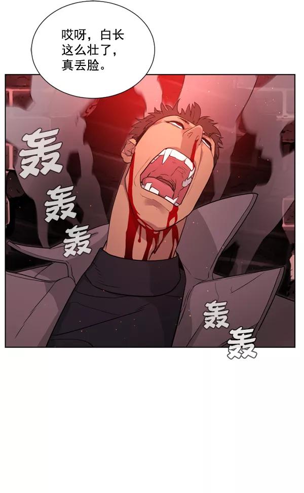 荆棘女王 - 第7话 第51页