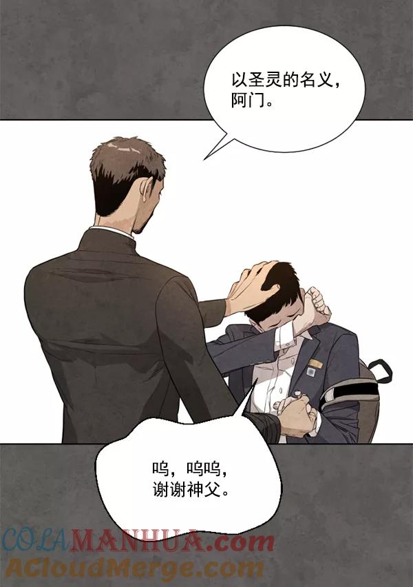荆棘女王 - 第7话 第109页