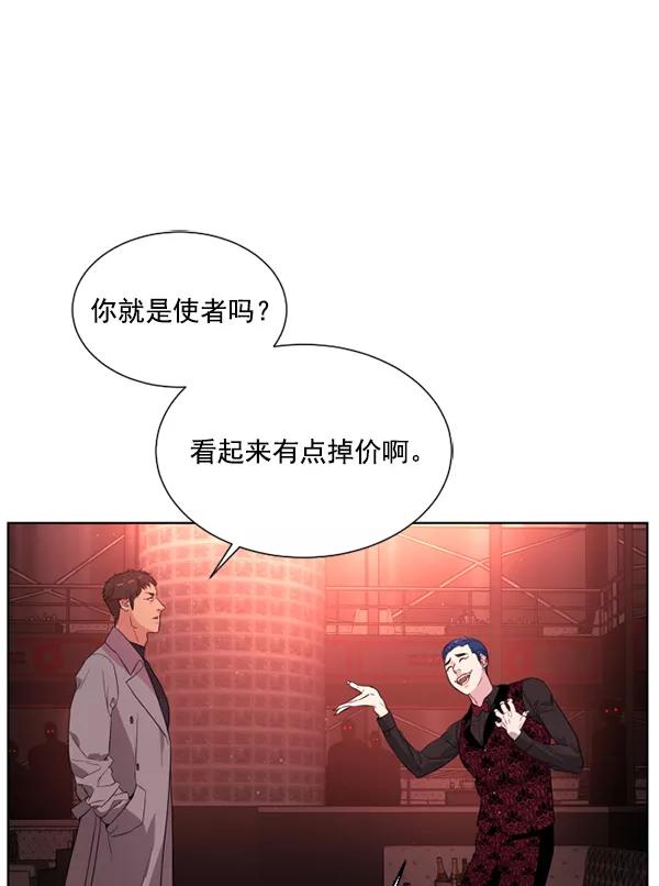 荆棘女王 - 第7话 第19页