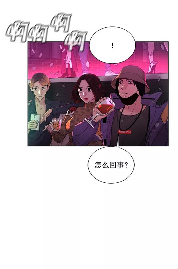 荆棘女王 - 第7话 第6页