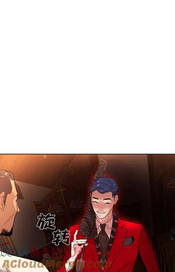荆棘女王 - 第7话 第125页