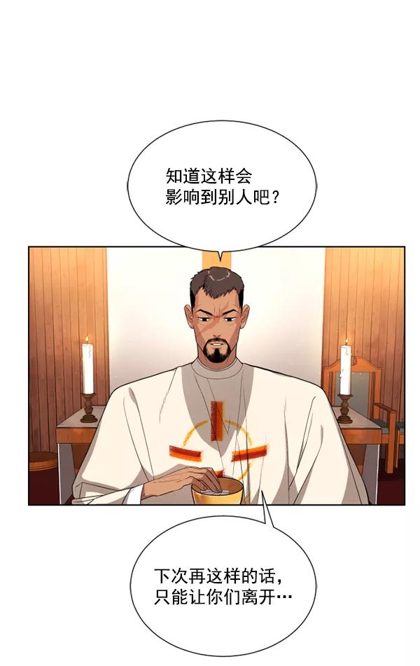 荆棘女王 - 第7话 第122页