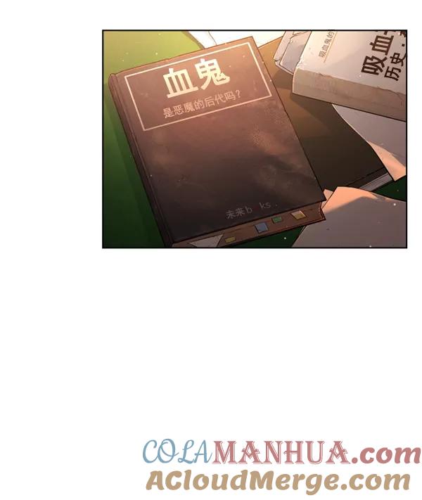 荆棘女王 - 第7话 第89页