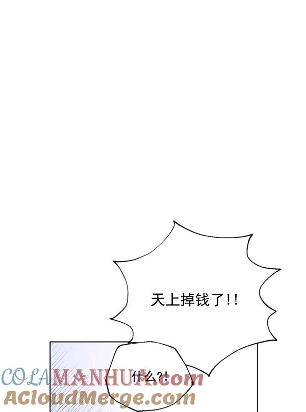 荆棘女王 - 第7话 第65页