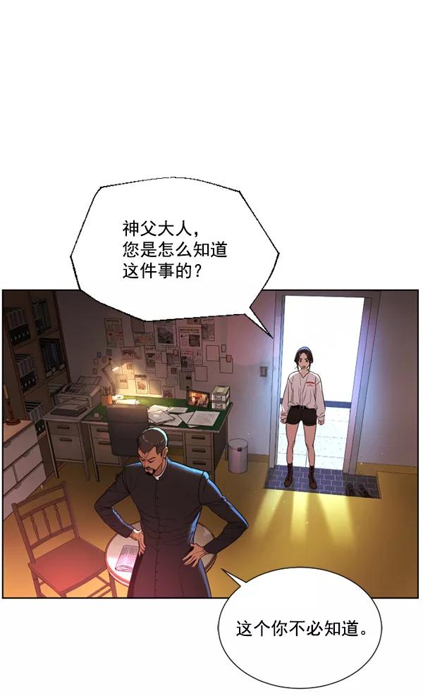 荆棘女王 - 第7话 第84页