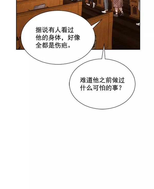 荆棘女王 - 第7话 第120页