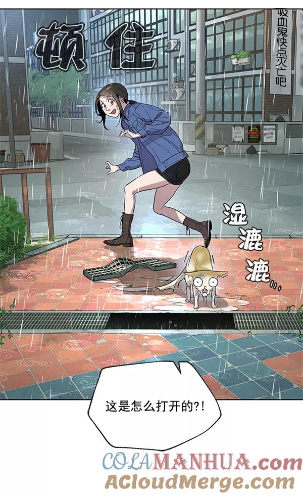 荆棘女王 - 第7话 第69页