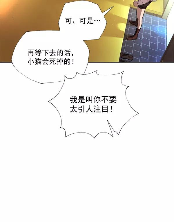荆棘女王 - 第7话 第74页
